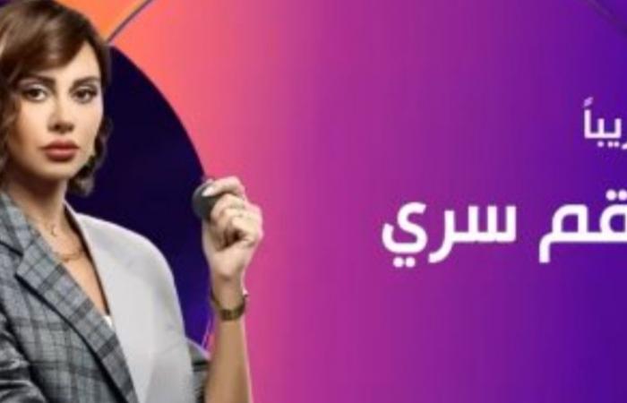 تعرف
      على
      التفاصيل
      الكاملة
      لمسلسل
      "رقم
      سري"
      قبل
      عرضه
      على
      dmc