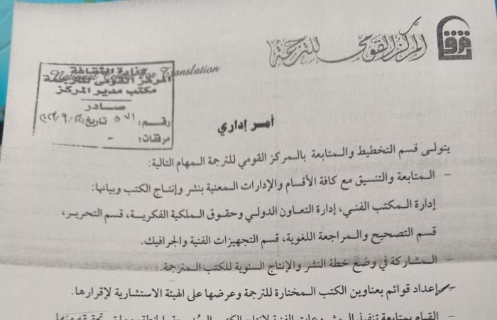 "تاريخ
      فاتح
      العالم"..
      أحدث
      خطايا
      القومي
      للترجمة
      الكارثية