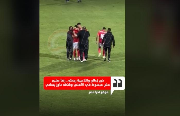 حزن
      وبكاء
      رضا
      سليم
      بعد
      مباراة
      الأهلي
      والعين
      الإماراتي
      في
      كأس
      الانتركونتيننتال
      وتدخل
      يحيى
      عطية
      الله
      وأشرف
      داري|
      فيديو