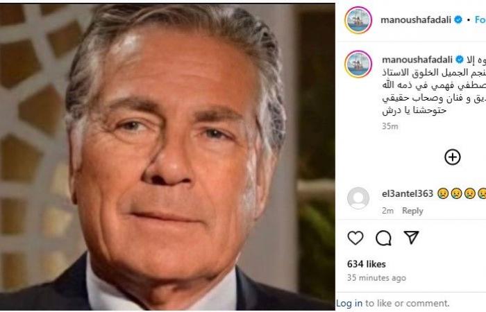 منة
      فضالي
      تنعي
      الفنان
      مصطفى
      فهمي:
      "هتوحشنا
      يا
      درش"