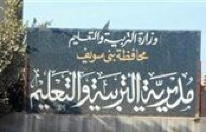 "معلمين
      بني
      سويف"
      تكشف
      تفاصيل
      تعدي
      ولى
      أمر
      على
      معلم
      "عضًا"
      بالمدرسة