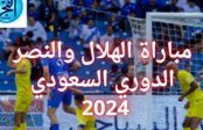 شاهد
      دون
      تقطيع..
      بث
      مباشر
      مباراة
      الهلال
      VS
      االنصر:
      الدوري
      السعودي
      2024