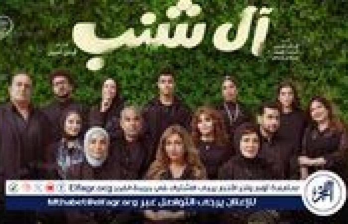 ليلى
      علوي
      تتصدر
      شباك
      التذاكر
      بفيلم
      "آل
      شنب"