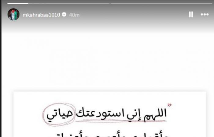 "اللهم
      إني
      استودعتك
      حياتي
      وأقداري"..
      أول
      تعليق
      من
      كهربا
      بعد
      استبعاده
      من
      قائمة
      الأهلي
      أمام
      سيراميكا