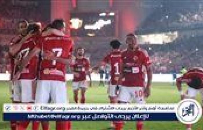 عاجل..
      تشكيل
      الأهلي
      الرسمي
      لمواجهة
      سيراميكا
      كليوباترا
      في
      الدوري