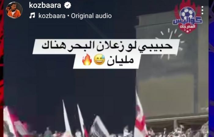 بعد
      احتفال
      الزمالك
      على
      أغنيته..
      كزبرة
      يعلق:
      أنا
      أهلاوي
      ويشرفني
      احتفال
      الزمالك
      بأغنيتي