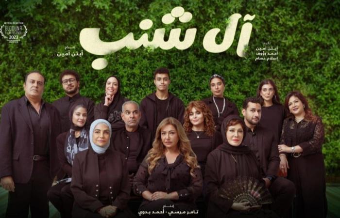 إيرادات
      أفلام
      السينما
      أمس|
      فيلم
      آل
      شنب
      يتصدر
      القائمة..
      وعنب
      الأخير