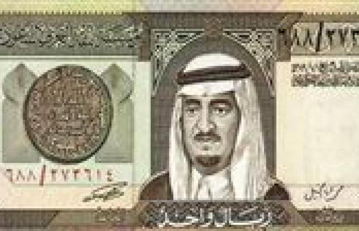 استقرار
      سعر
      الريال
      السعودي
      داخل
      البنوك
      اليوم