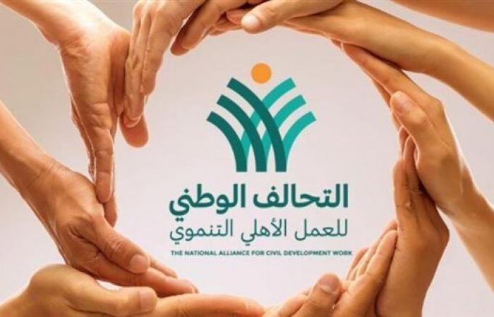 التحالف
      الوطني
      للعمل
      الأهلي
      يشرف
      على
      ملف
      المتطوعين
      في
      المنتدى
      الحضري