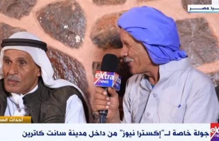 أحد
      عواقل
      سانت
      كاترين:
      نشكر
      الرئيس
      السيسي
      على
      مشروع
      التجلي
      الأعظم