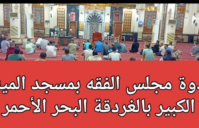 الأوقاف
      تعلن
      انعقاد
      35
      مجلس
      فقه
      تحت
      عنوان
      "أحكام
      الجنائز
      وصلاة
      الغائب"