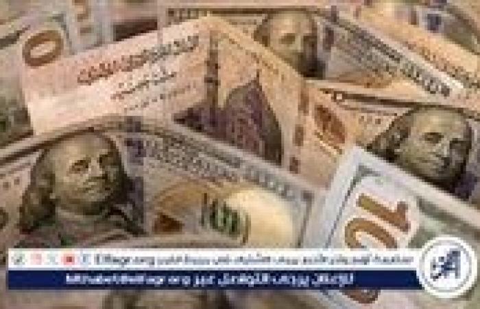 استقرار
      سعر
      الدولار
      اليوم
      مقابل
      الجنيه
      المصري
      الأحد
      3
      نوفمبر
      2024
      في
      البنوك
      المصرية