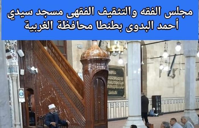 الأوقاف
      تعلن
      انعقاد
      35
      مجلس
      فقه
      تحت
      عنوان
      "أحكام
      الجنائز
      وصلاة
      الغائب"