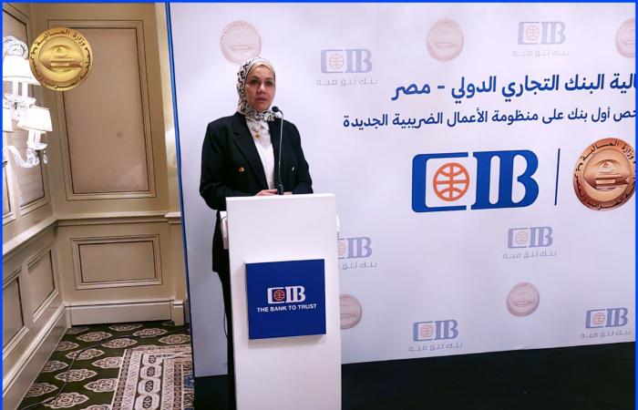 الضرائب:
      CIB
      أول
      بنك
      يتم
      فحصه
      إلكترونيًا
      على
      منظومة
      الأعمال
      الجديدة