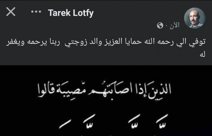 وفاة
      حما
      الفنان
      طارق
      لطفي..
      تفاصيل