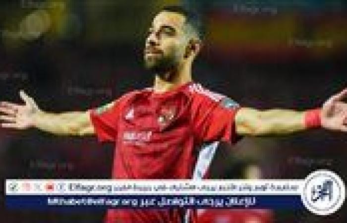 سبب
      غياب
      عمرو
      السولية
      عن
      تدريبات
      الأهلي
      مساء
      اليوم