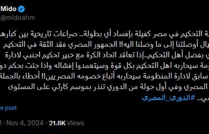 أحمد
      حسام
      ميدو:
      منظومة
      التحكيم
      في
      مصر
      كفيلة
      بإفساد
      أي
      بطولة