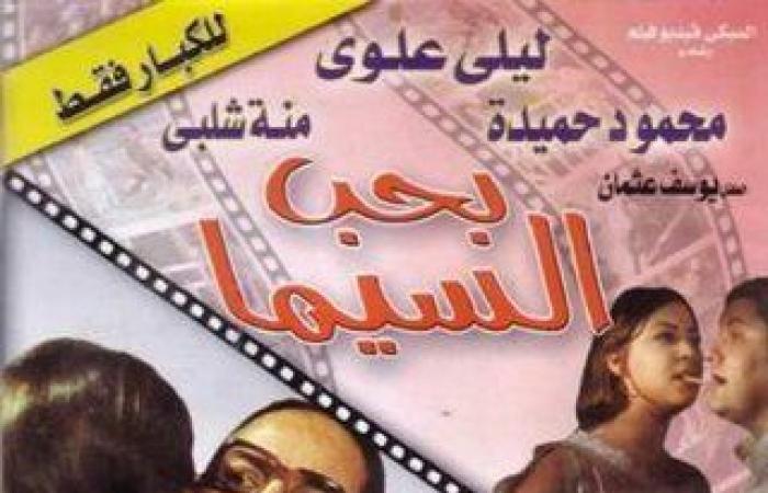 كثير
      من
      الإبداع..
      قليل
      من
      المنع..
      السينما
      المصرية
      تاريخ
      حافل
      من
      الفن
      والبهجة..
      نقاد
      ومخرجون:
      التيار
      الإخواني
      وراء
      محاولة
      إضعاف
      القوة
      الناعمة
      لخطورة
      تأثيرها