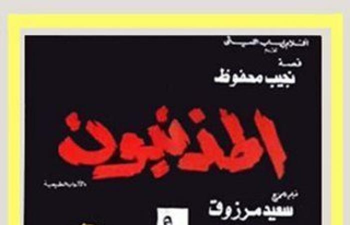 كثير
      من
      الإبداع..
      قليل
      من
      المنع..
      السينما
      المصرية
      تاريخ
      حافل
      من
      الفن
      والبهجة..
      نقاد
      ومخرجون:
      التيار
      الإخواني
      وراء
      محاولة
      إضعاف
      القوة
      الناعمة
      لخطورة
      تأثيرها