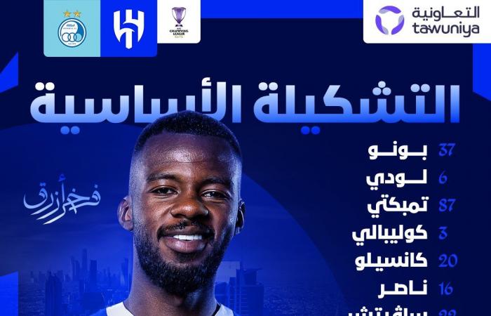 تشكيل
      الهلال
      السعودي
      لمواجهة
      الاستقلال
      في
      دوري
      أبطال
      آسيا
      للنخبة