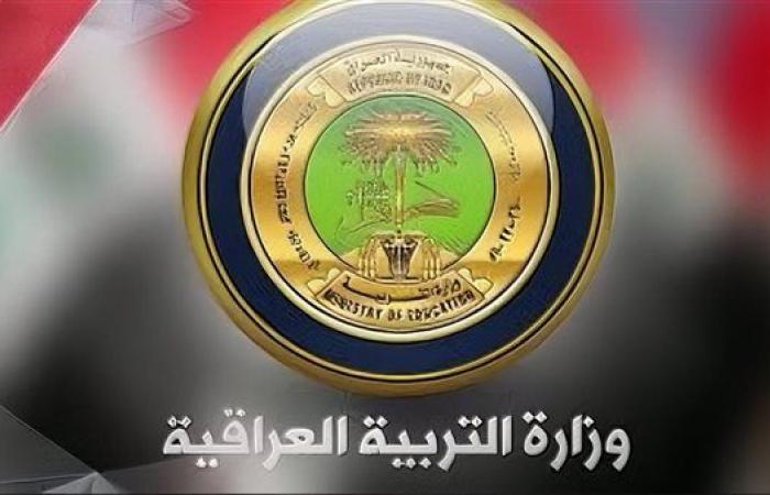 رابط
      التسجيل
      في
      منحة
      الطلاب
      بالعراق