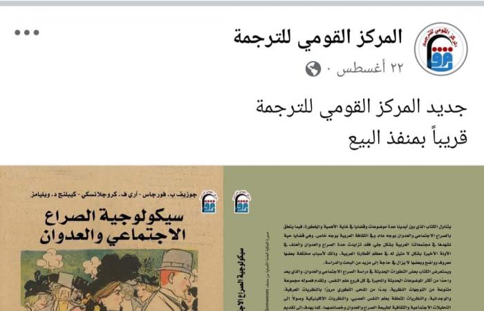 بالمستندات
      ..
      الـ"الدستور"
      تكشف
      "غفلة"
      المسئولين
      بالقومي
      للترجمة
      عن
      الكتب
      منتهية
      حقوق
      النشر