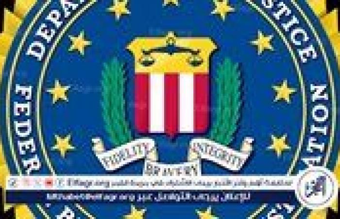 عاجل
      -
      ‌‏"FBI":
      لا
      صحة
      لتوصيات
      بالتصويت
      عبر
      البريد
      بسبب
      تهديد
      إرهابي