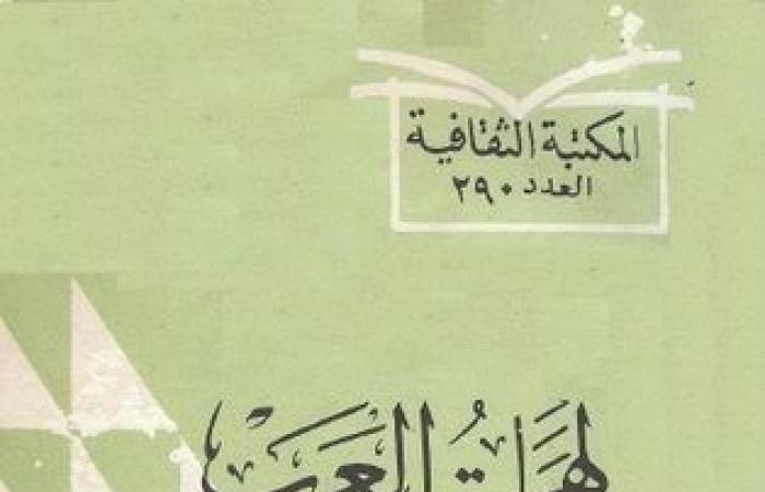 153
      عامًا
      على
      ميلاد
      أحمد
      تيمور..
      إليك
      أبرز
      مؤلفاته