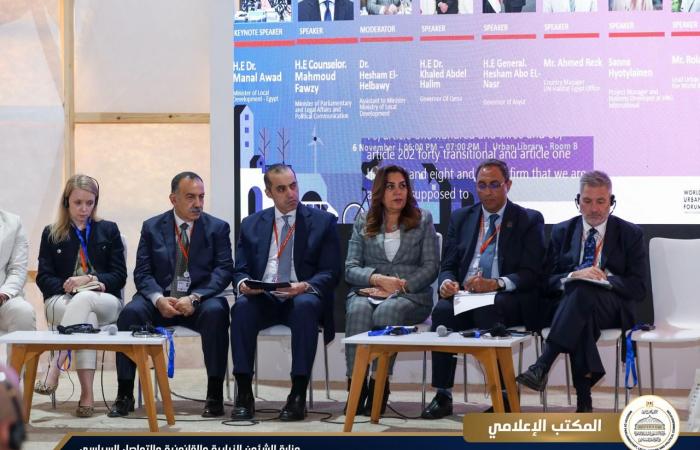 الوزير
      فوزى
      بالمنتدى
      الحضري
      العالمي:
      الدولة
      المصرية
      تلتزم
      بتطبيق
      نظام
      لامركزي
      تدريجي
      للإدارة
      المحلية