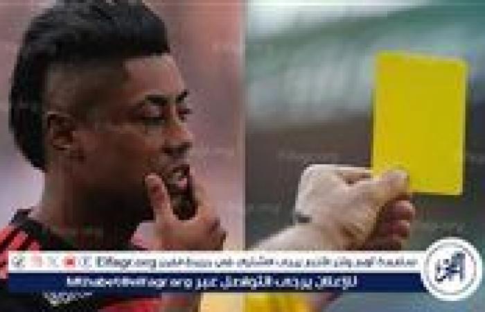 رهان
      بطاقة
      صفراء..
      لاعب
      فلامينجو
      تحت
      المجهر