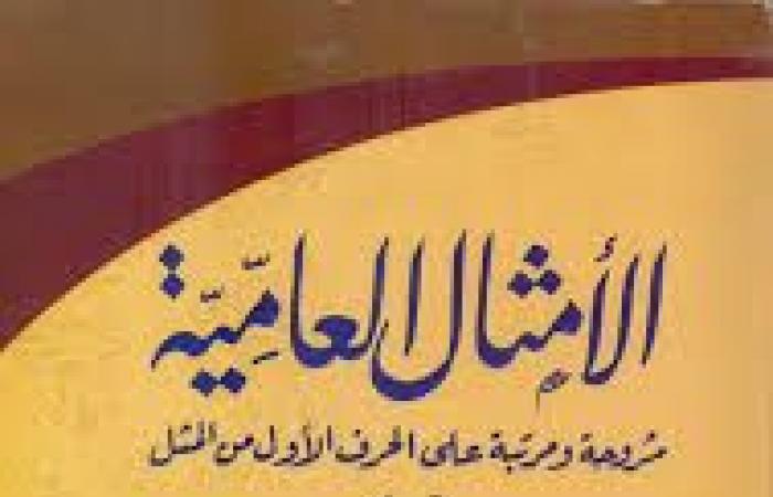 153
      عامًا
      على
      ميلاد
      أحمد
      تيمور..
      إليك
      أبرز
      مؤلفاته