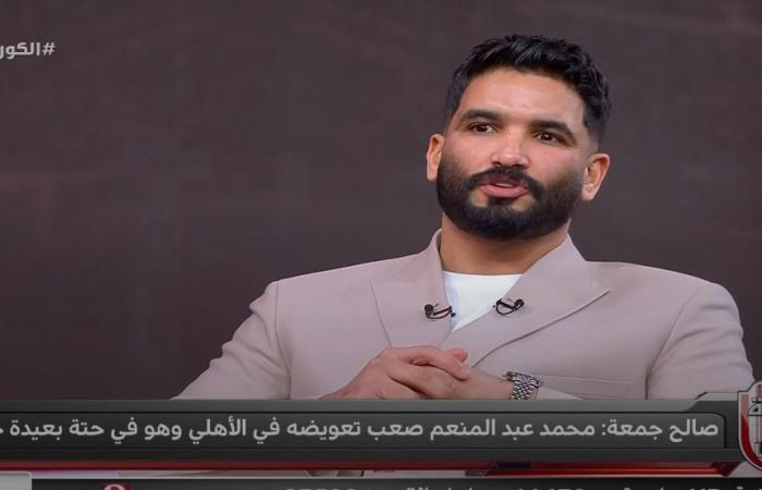 صالح
      جمعة:
      الزمالك
      حاول
      التعاقد
      معي
      خلال
      فترة
      تواجدي
      في
      الأهلي..
      وندمان
      على
      قرار
      العودة
      من
      أوروبا