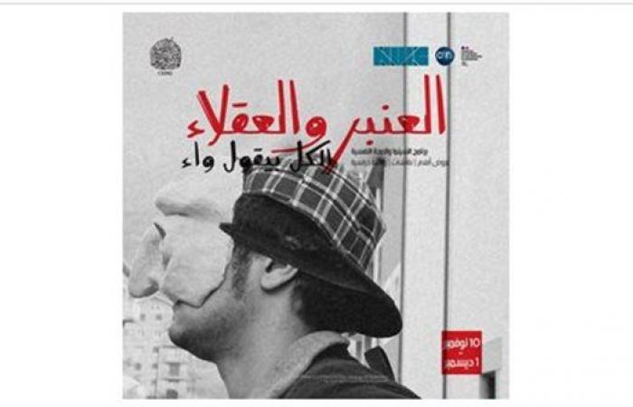 ينطلق
      الأحد..
      البرنامج
      الكامل
      لعروض
      "السينما
      والصحة
      النفسية"