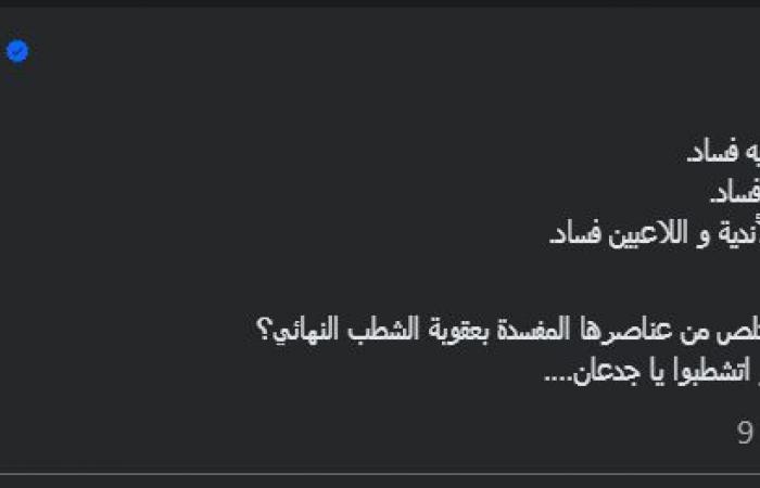 ماجد
      سامي
      رئيس
      وادي
      دجلة:
      متى
      نرى
      الكرة
      المصرية
      تتخلص
      من
      عناصرها
      المفسدة
      بعقوبة
      الشطب
      النهائي؟