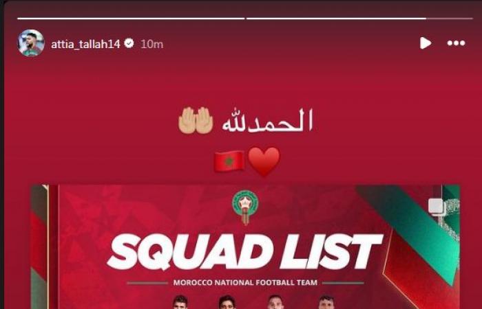 أول
      تعليق
      من
      يحيي
      عطية
      الله
      لاعب
      الأهلي
      بعد
      انضمامه
      لقائمة
      منتخب
      المغرب