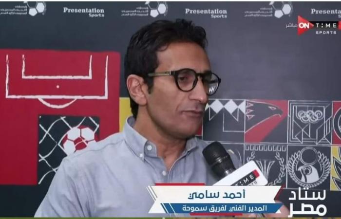 أحمد
      سامي:
      الزمالك
      لا
      يسحتق
      الفوز..
      وهدف
      مصطفى
      شلبي
      تسلل
      وطرد
      مستحق
      لعمر
      جابر