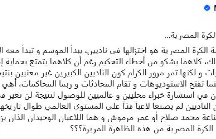 ماجد
      سامي
      رئيس
      وادي
      دجلة
      يفتح
      النار
      على
      القطبين..
      عمرهم
      ماعملوا
      لاعب
      كبير
      زي
      صلاح
      أو
      مرموش