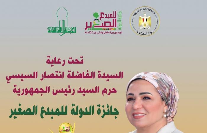 تحليل
      لنتائج
      جائزة
      الدولة
      بدوراتها
      الأربعة..
      تعرف
      على
      خريطة
      "المبدع
      الصغير"
      في
      مصر
      (أرقام)