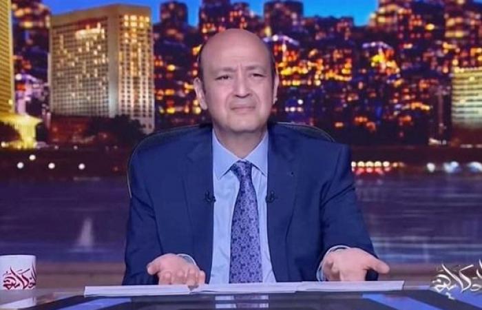 عمرو
      أديب:
      «هاتوا
      الأهلي
      بكره
      وادوله
      الدرع..
      كان
      يوم
      أسود
      لما
      الفار
      دخل
      مصر