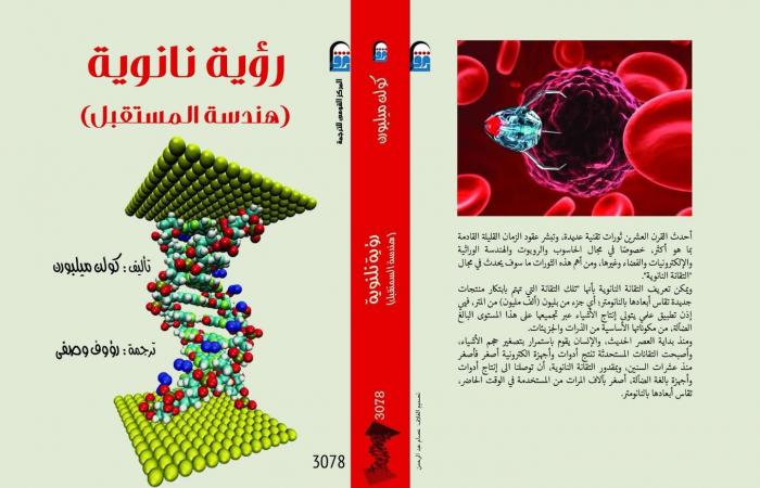 خصم
      يصل
      لـ
      50%..
      5
      إصدارات
      حديثة
      لـ"القومي
      للترجمة"