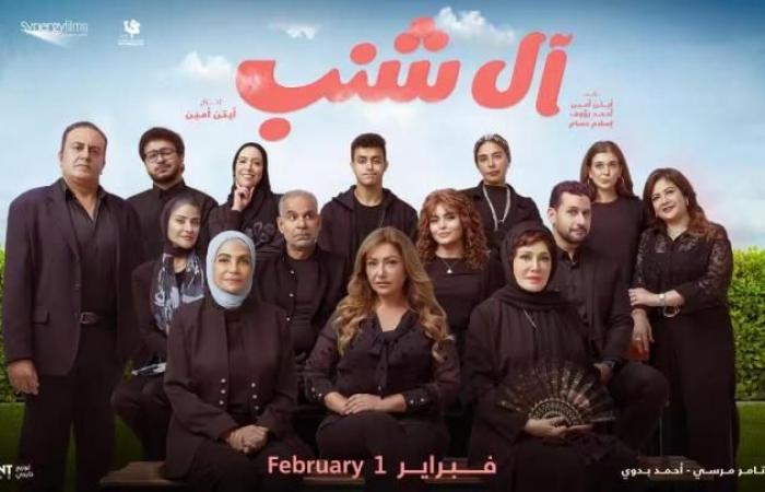 في
      4
      أيام
      فقط..
      فيلم
      "الهوى
      سلطان"
      يطيح
      بـ
      فيلم
      "آل
      شنب"
      ويتصدر
      المركز
      الأول
      في
      شباك
      التذاكر