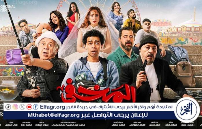 "الهوى
      سلطان"
      يتصدر
      شباك
      التذاكر
      بإنجاز
      كبير
      ويتفوق
      على
      أبرز
      الأفلام
      المنافسة