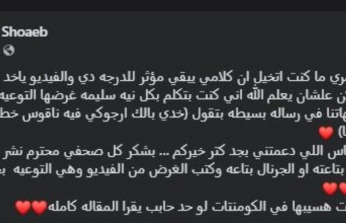 آخر
      تطورات
      قضية
      "وسام
      شعيب"
      طبيبة
      النساء
      والتوليد
      في
      كفر
      الدوار