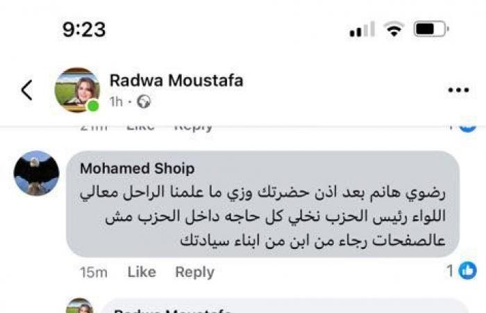 بالصور..
      زوجة
      رئيس
      "الحركة
      الوطنية"
      الراحل
      تثير
      الجدل
      بسبب
      خليفته
      بمنشور
      على
      فيس
      بوك