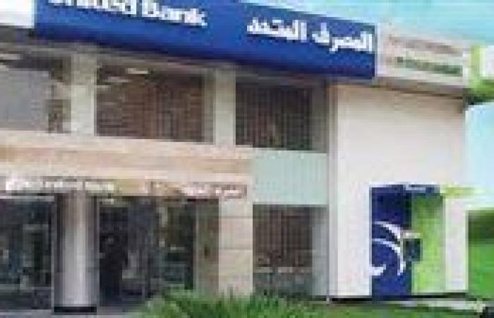 عاجل|
      الحكومة
      تعرض
      بيع
      المصرف
      المتحد
      بسعر
      يتراوح
      بين
      12.7
      إلى
      15.60
      جنيه
      للسهم