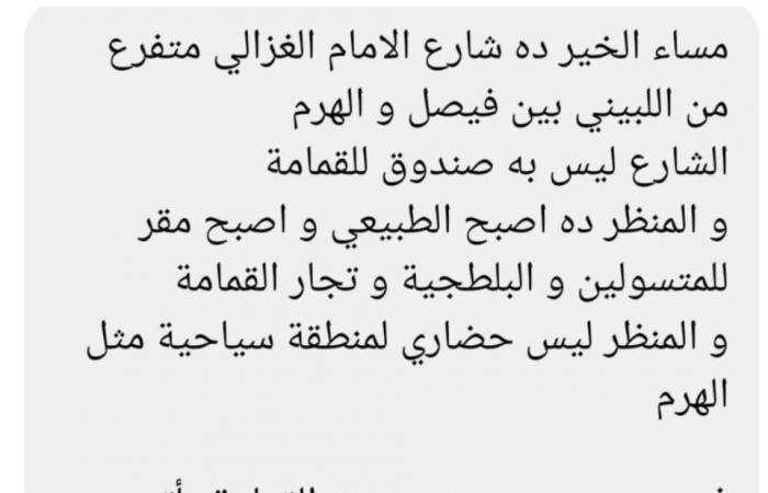 محافظة
      الجيزة
      تستجيب
      لشكاوى
      المواطنين
      الواردة
      عبر
      الصفحة
      الرسمية