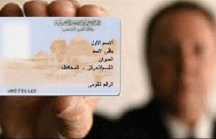 في
      ثلث
      ساعة..
      طريقة
      استخراج
      وتجديد
      بطاقة
      الرقم
      القومي
      المصرية
      فورية