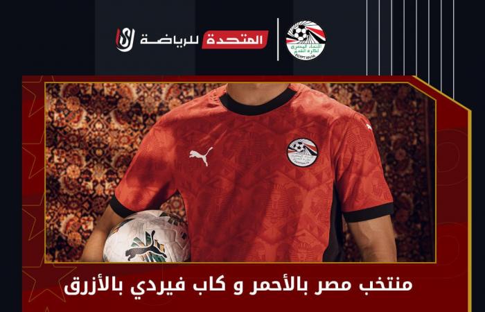 الاجتماع
      الفني..
      منتخب
      مصر
      بالزي
      الأساسي
      أمام
      كاب
      فيردي
      في
      تصفيات
      أمم
      إفريقيا
      2025