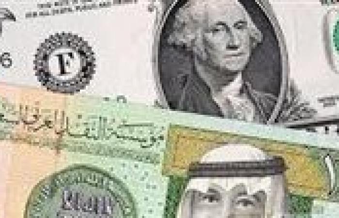 سعر"
      الريال
      السعودي
      "
      مقابل
      "
      الدولار
      الأمريكي"
      اليوم
      الجمعة