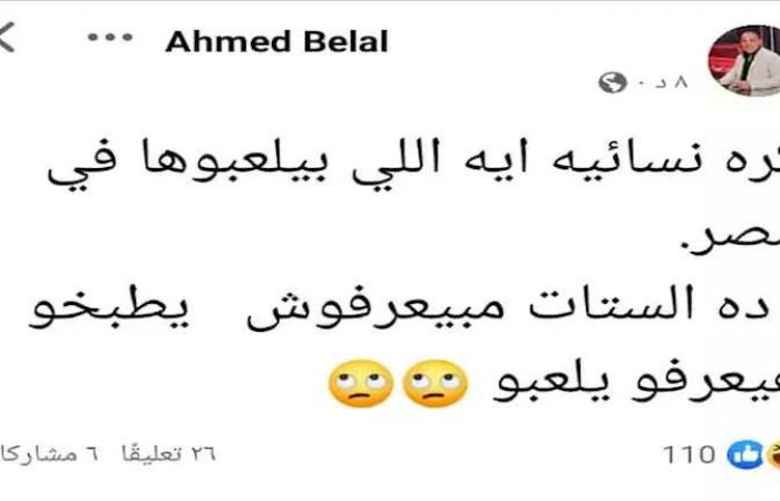 عنده
      نقص..
      نائبة
      ترد
      على
      أحمد
      بلال
      بعد
      سخريته
      من
      الكرة
      النسائية